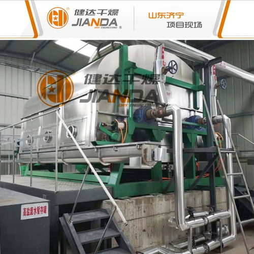 高鹽廢水零排放處理中健達滾筒刮板干燥機的新工藝新技術的應用